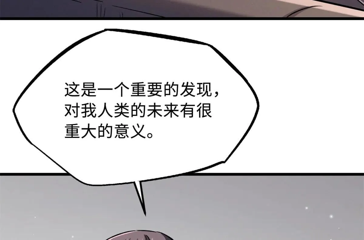 325 修罗族，不过如此119