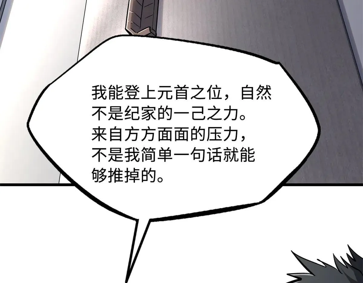 325 修罗族，不过如此103