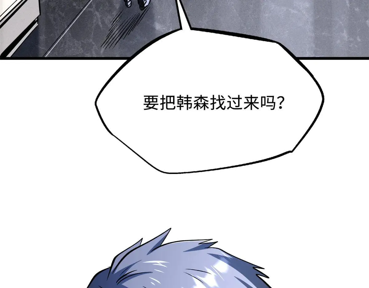 325 修罗族，不过如此88