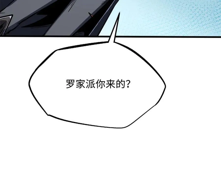 328 我不姓罗150