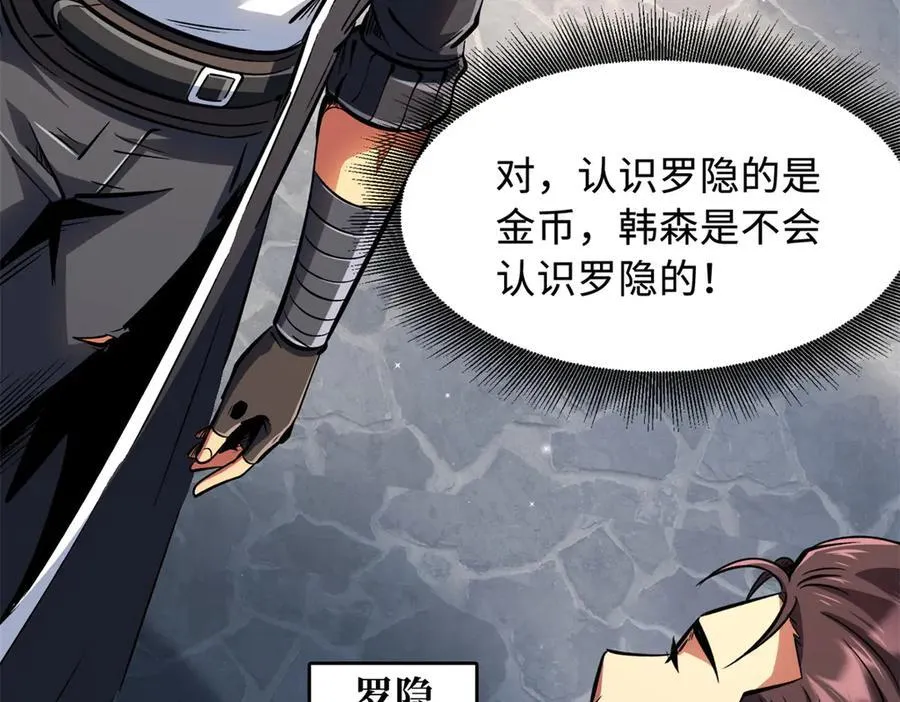 328 我不姓罗97