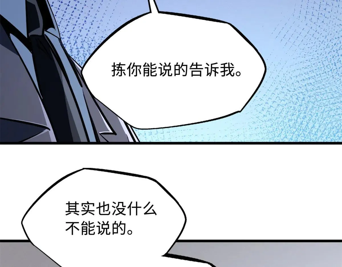 325 修罗族，不过如此115