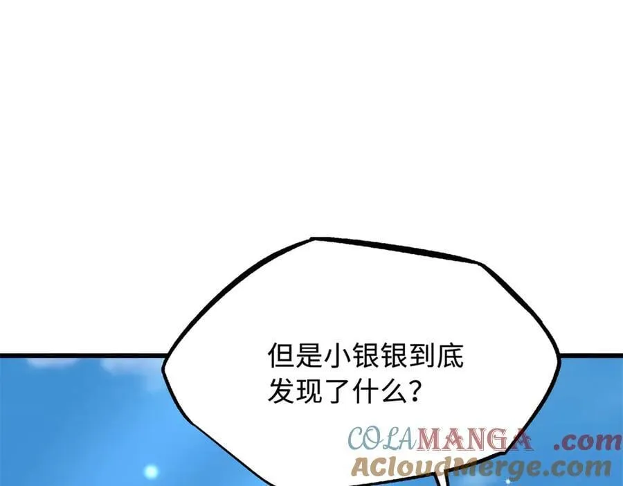 326 小银银寻宝32