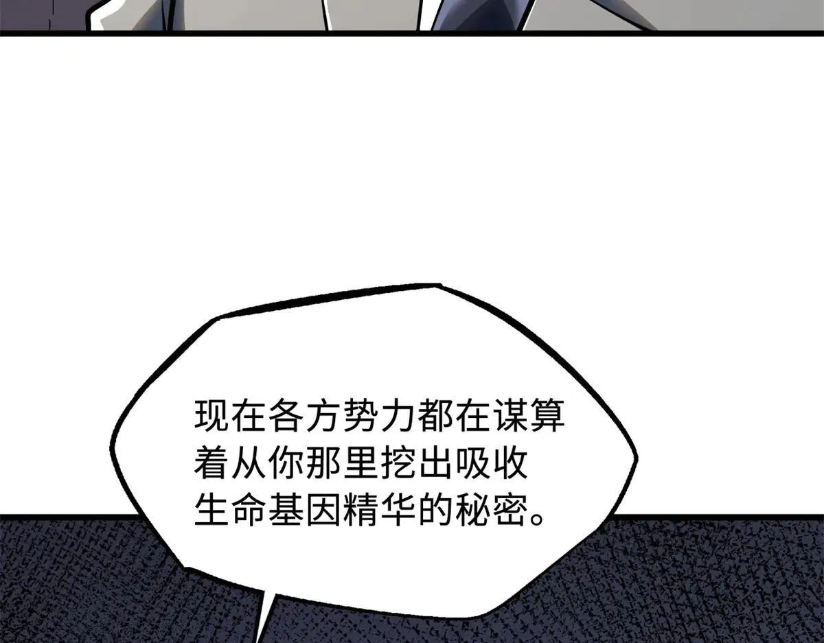 325 修罗族，不过如此112