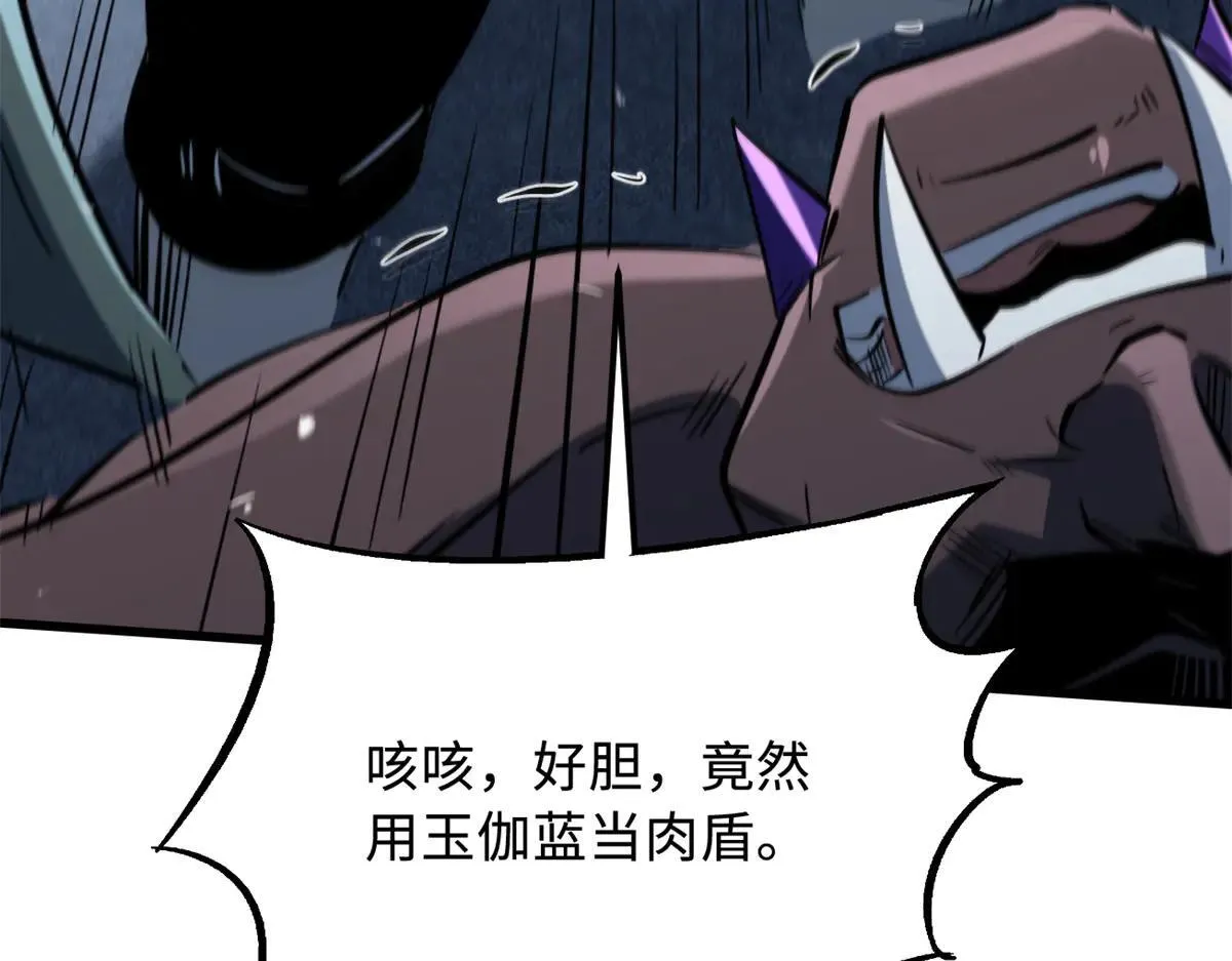 325 修罗族，不过如此31