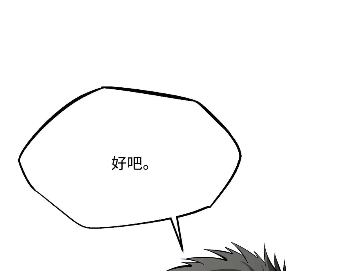 325 修罗族，不过如此109