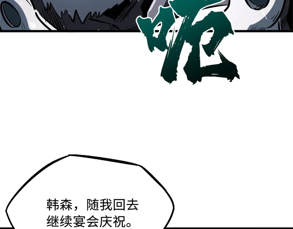 325 修罗族，不过如此69