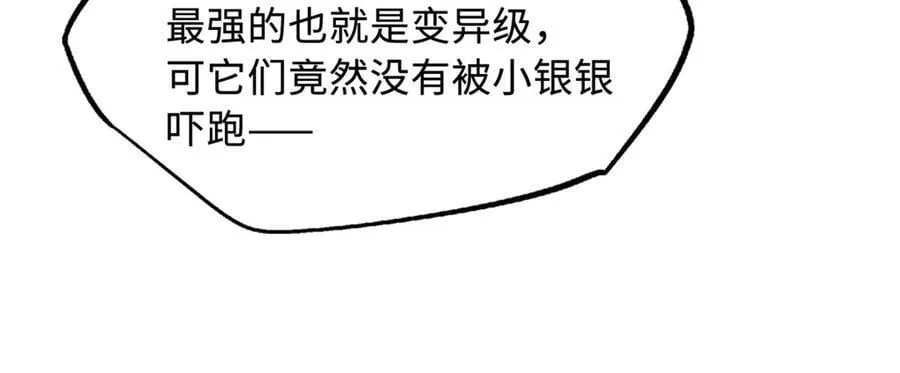 326 小银银寻宝25