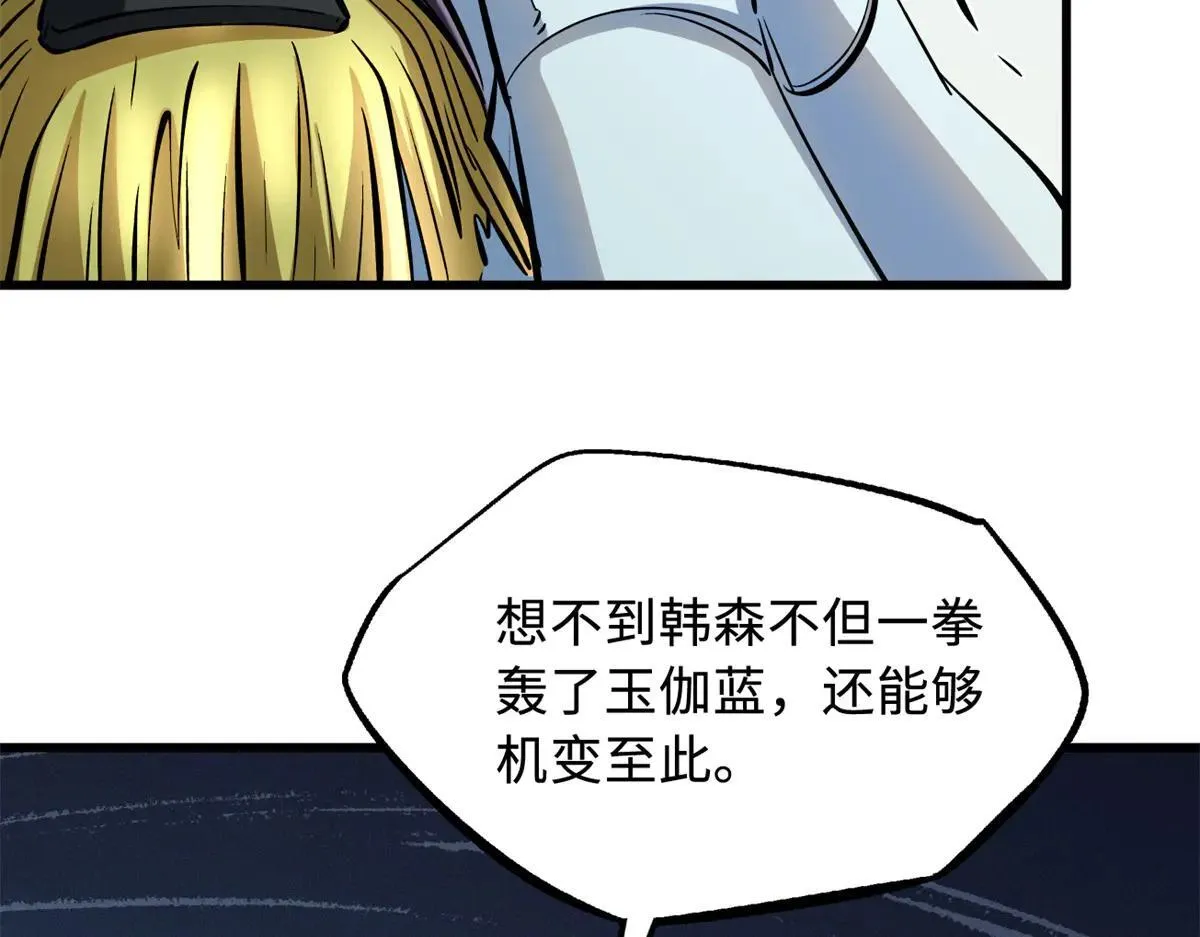 325 修罗族，不过如此34