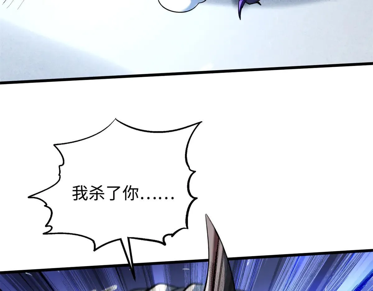 325 修罗族，不过如此45