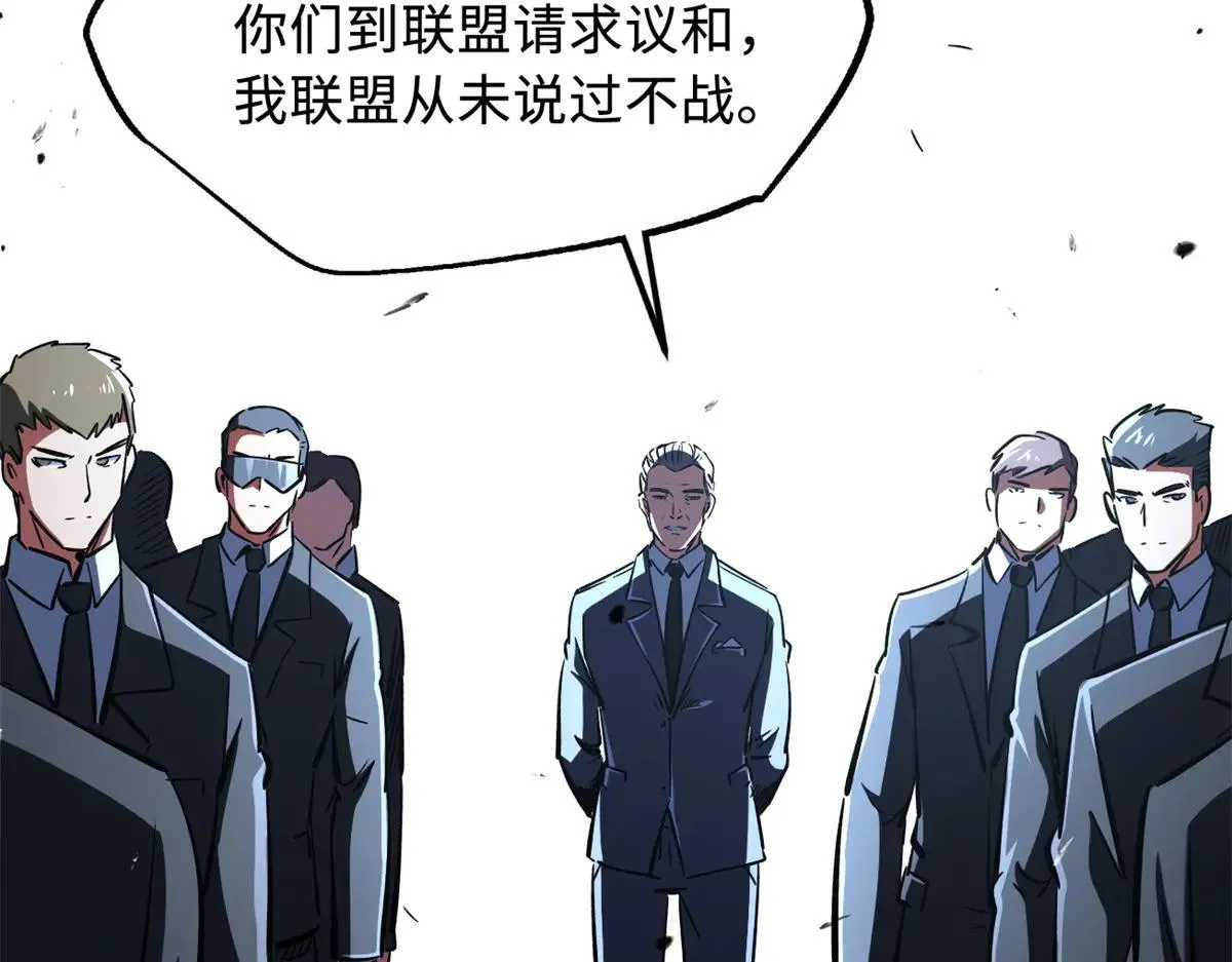 325 修罗族，不过如此63