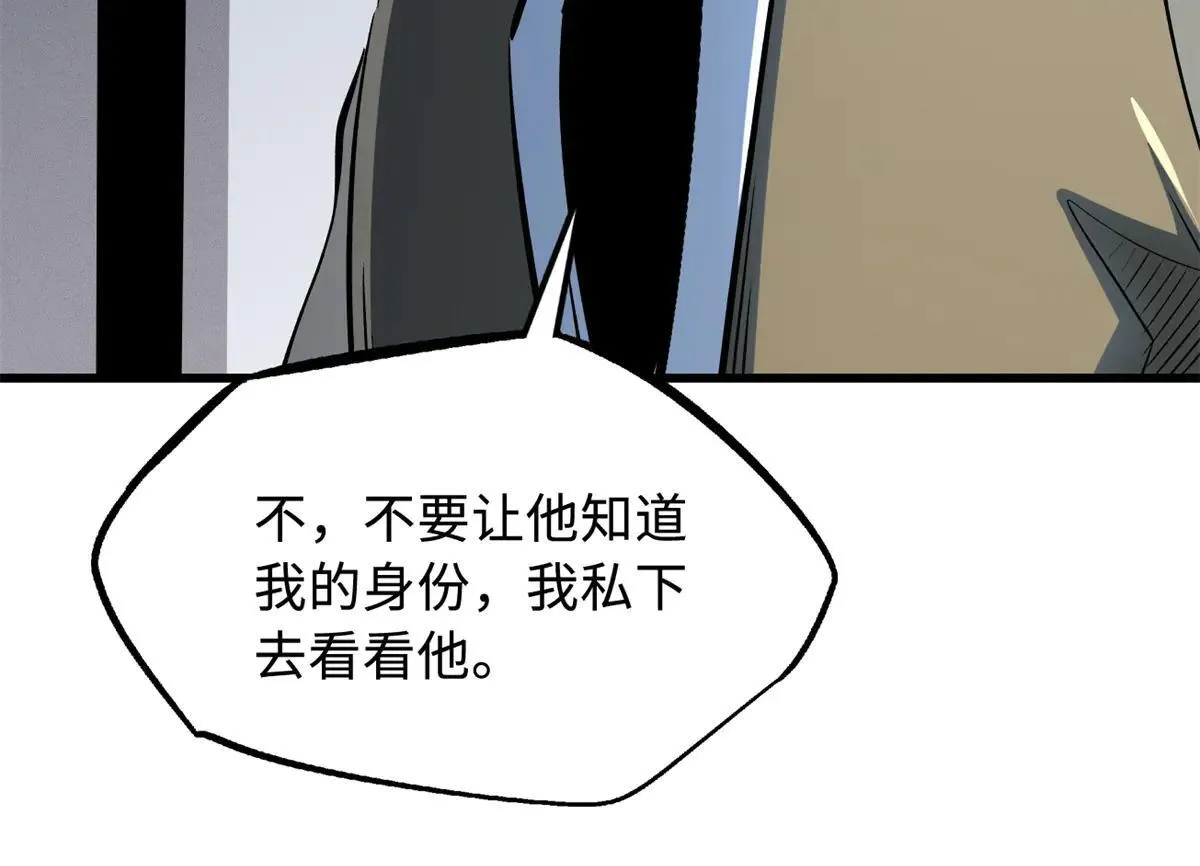 325 修罗族，不过如此91