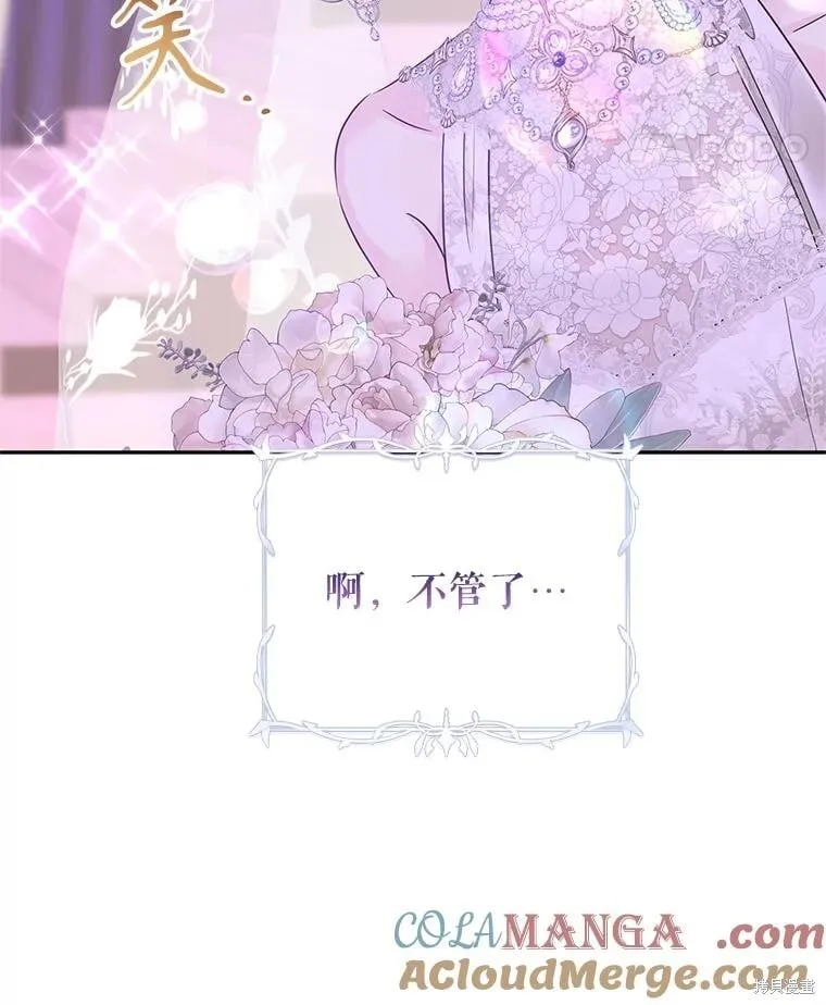 第119话76
