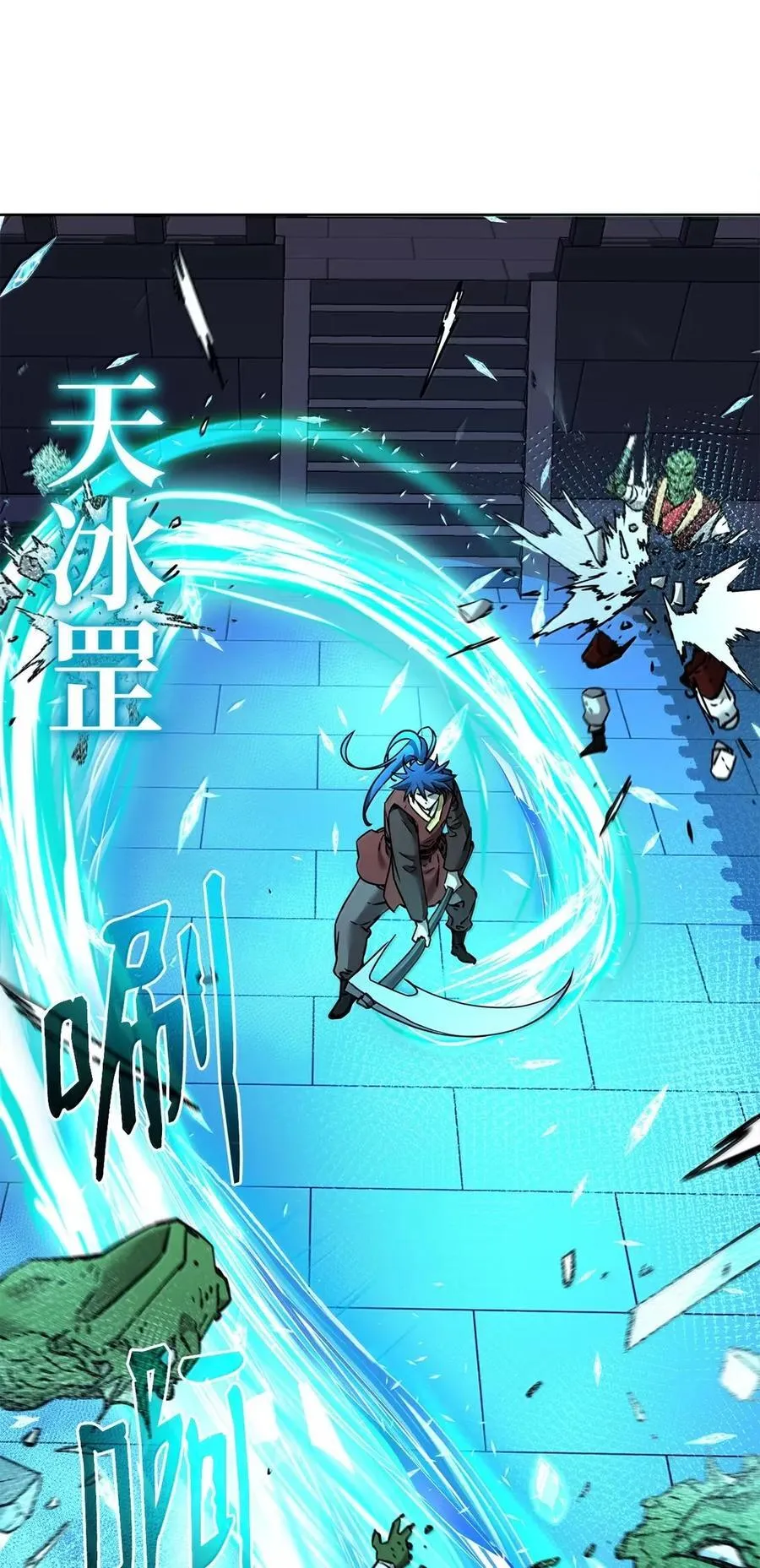 140 正面突破81