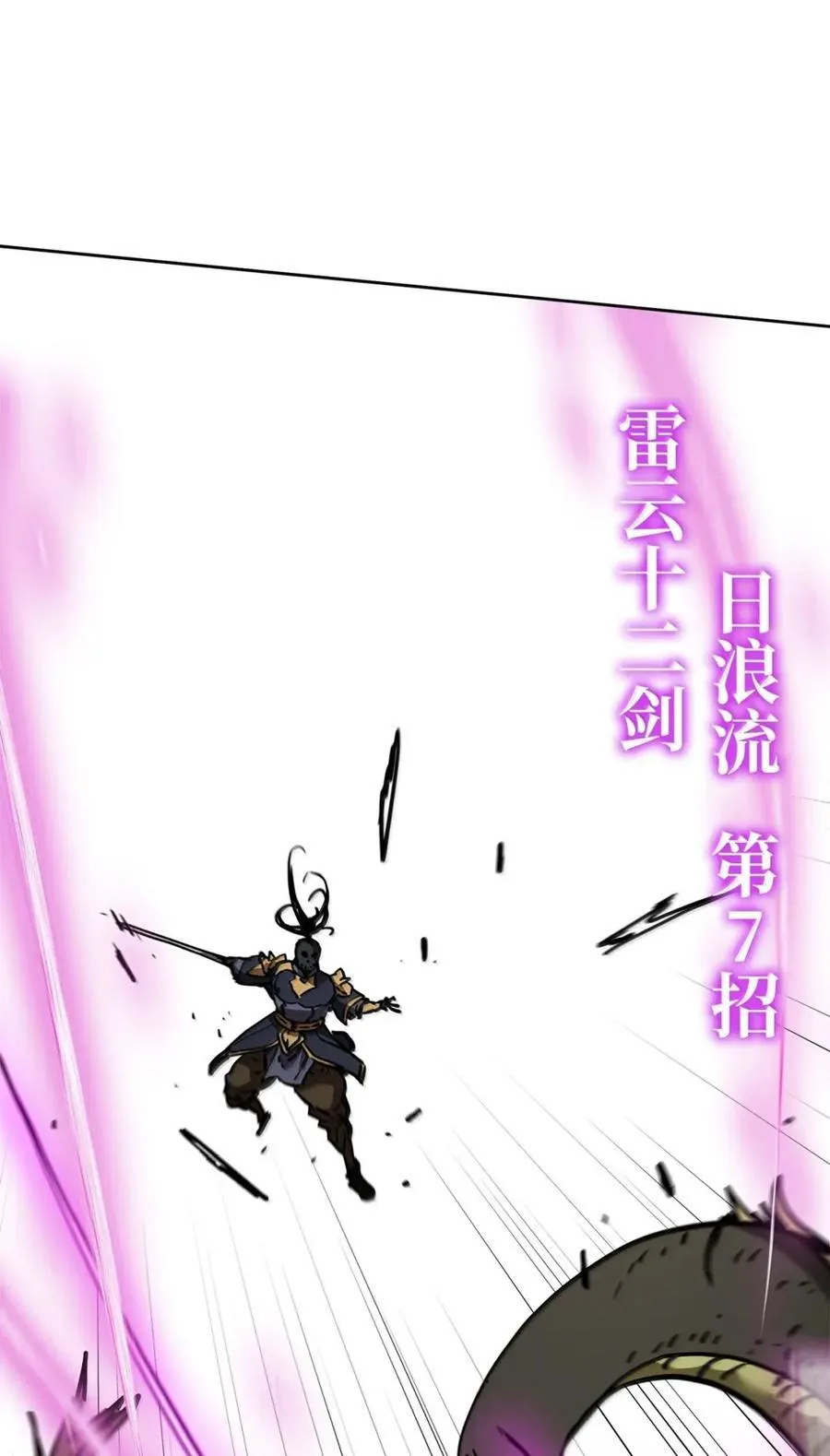 142 最强召唤兽101