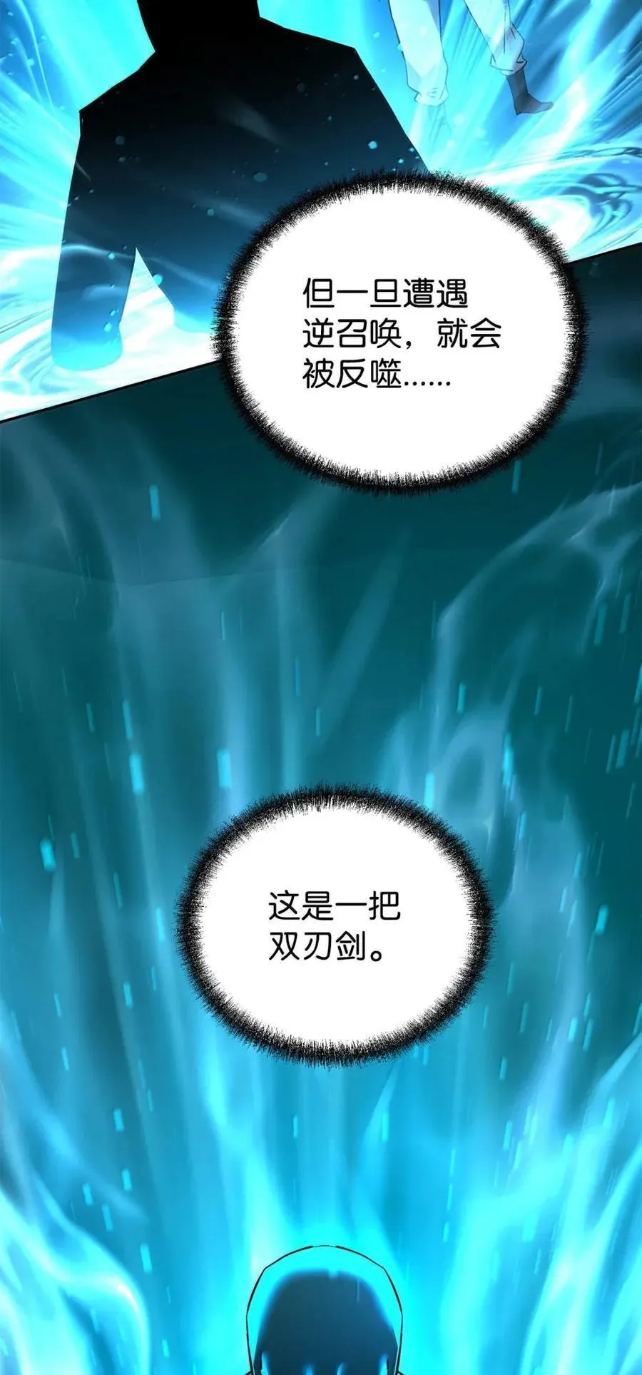142 最强召唤兽34