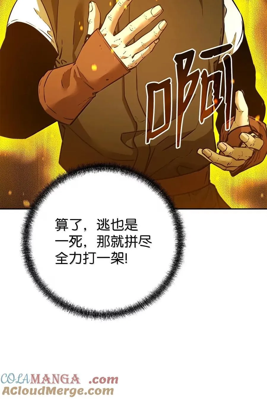 140 正面突破60