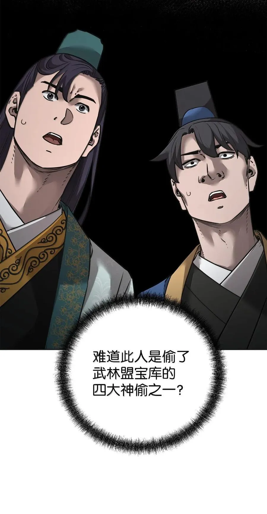 138 藏宝图47
