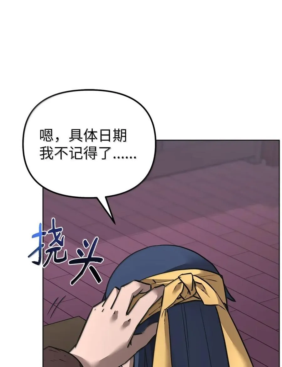 138 藏宝图42