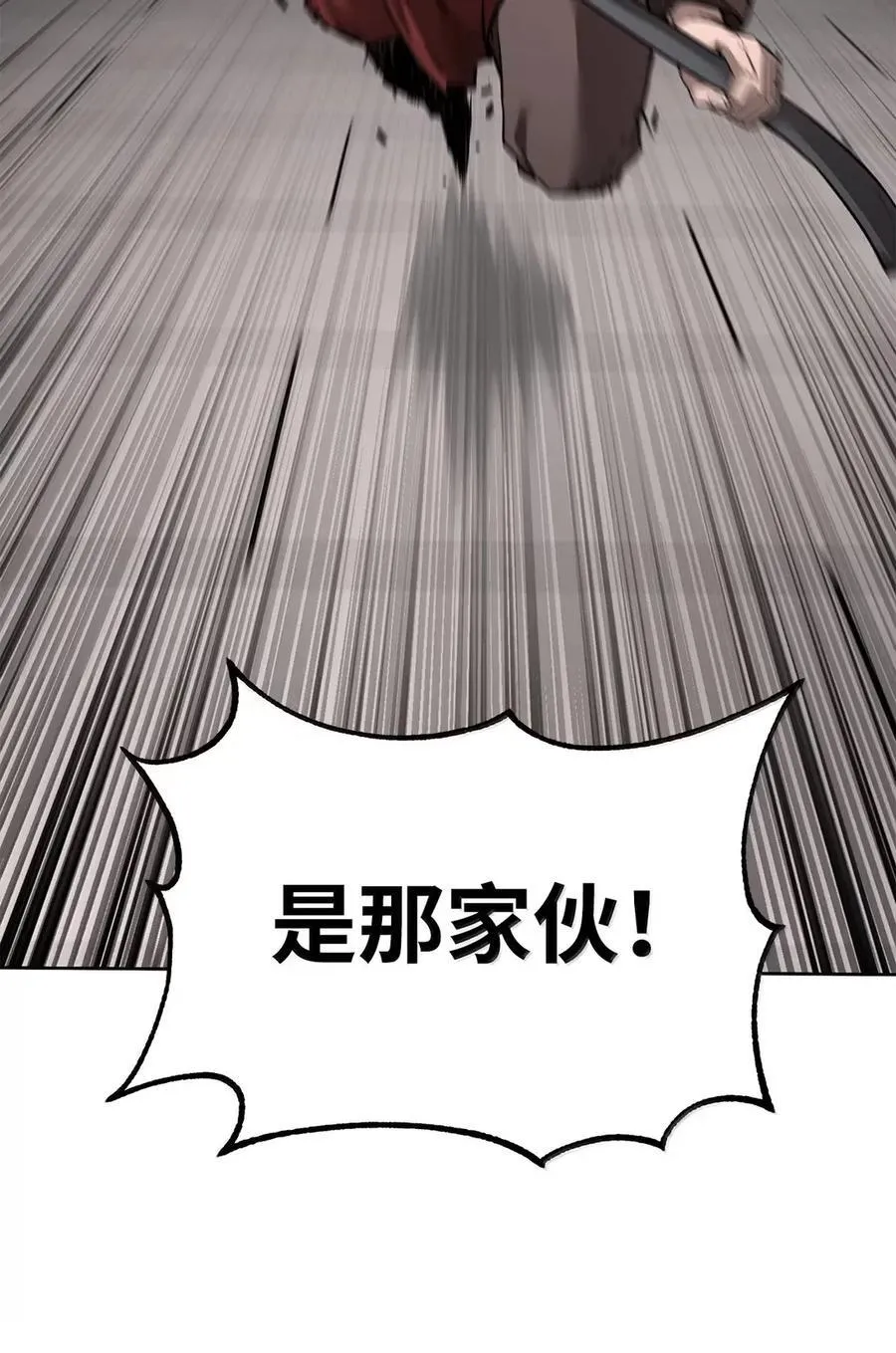 140 正面突破27