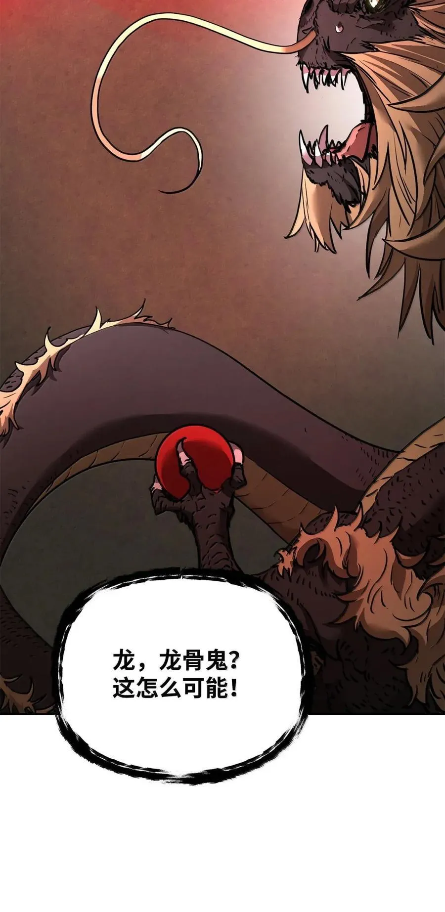 142 最强召唤兽21