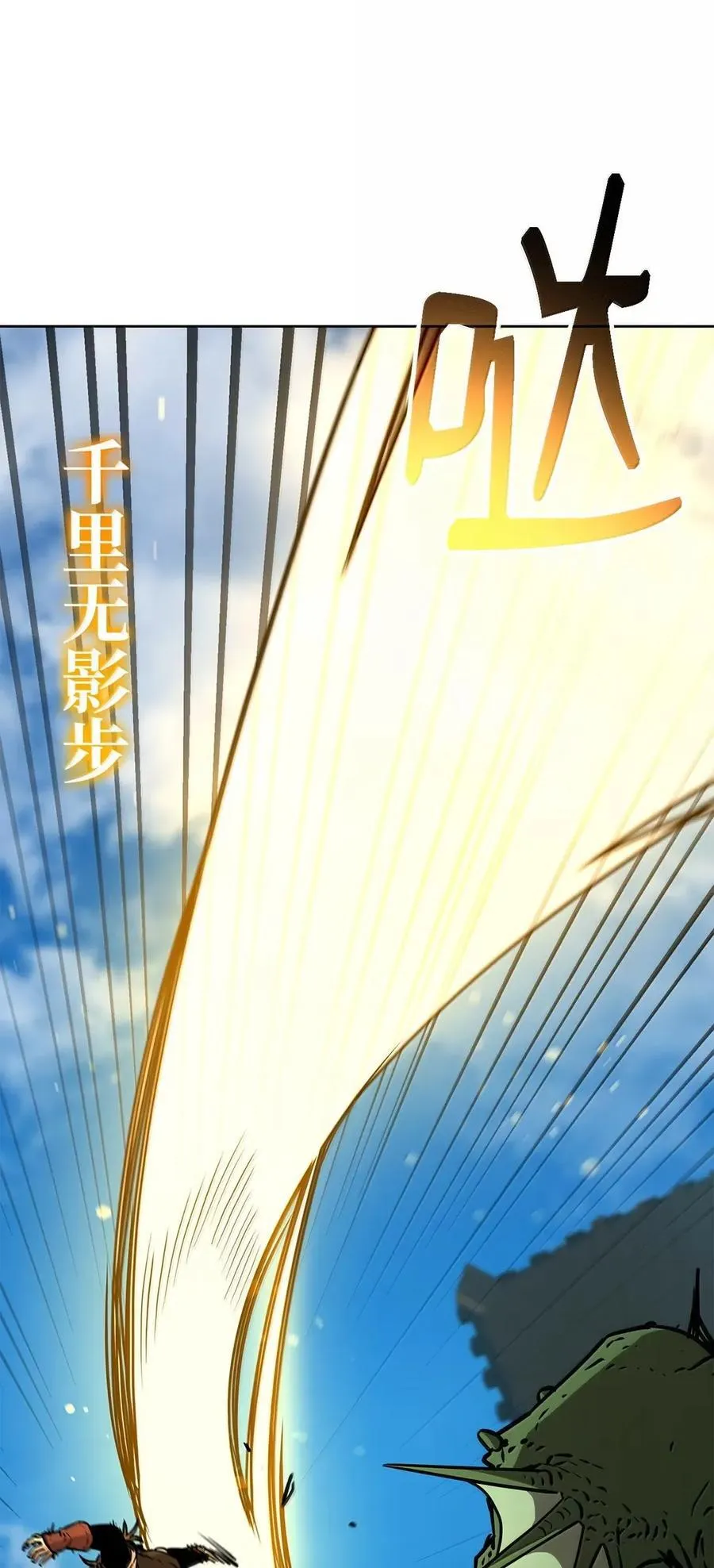 140 正面突破61