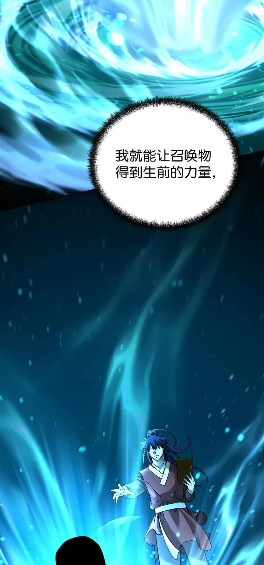 142 最强召唤兽33