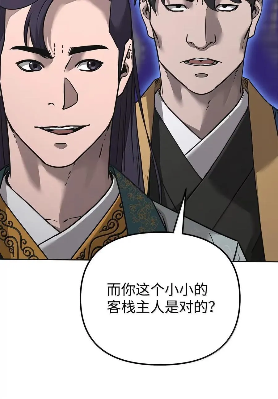138 藏宝图9