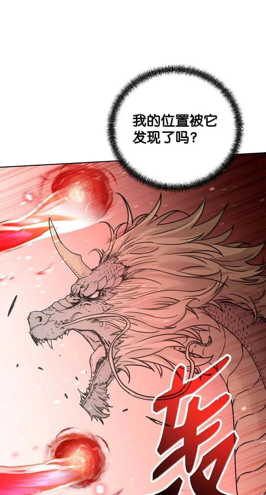 142 最强召唤兽86