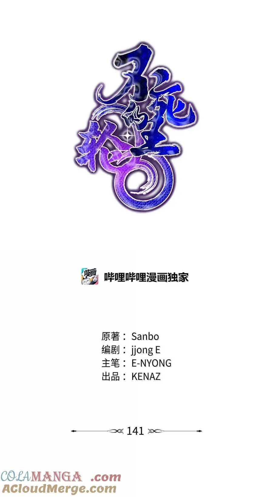 141 角龙64