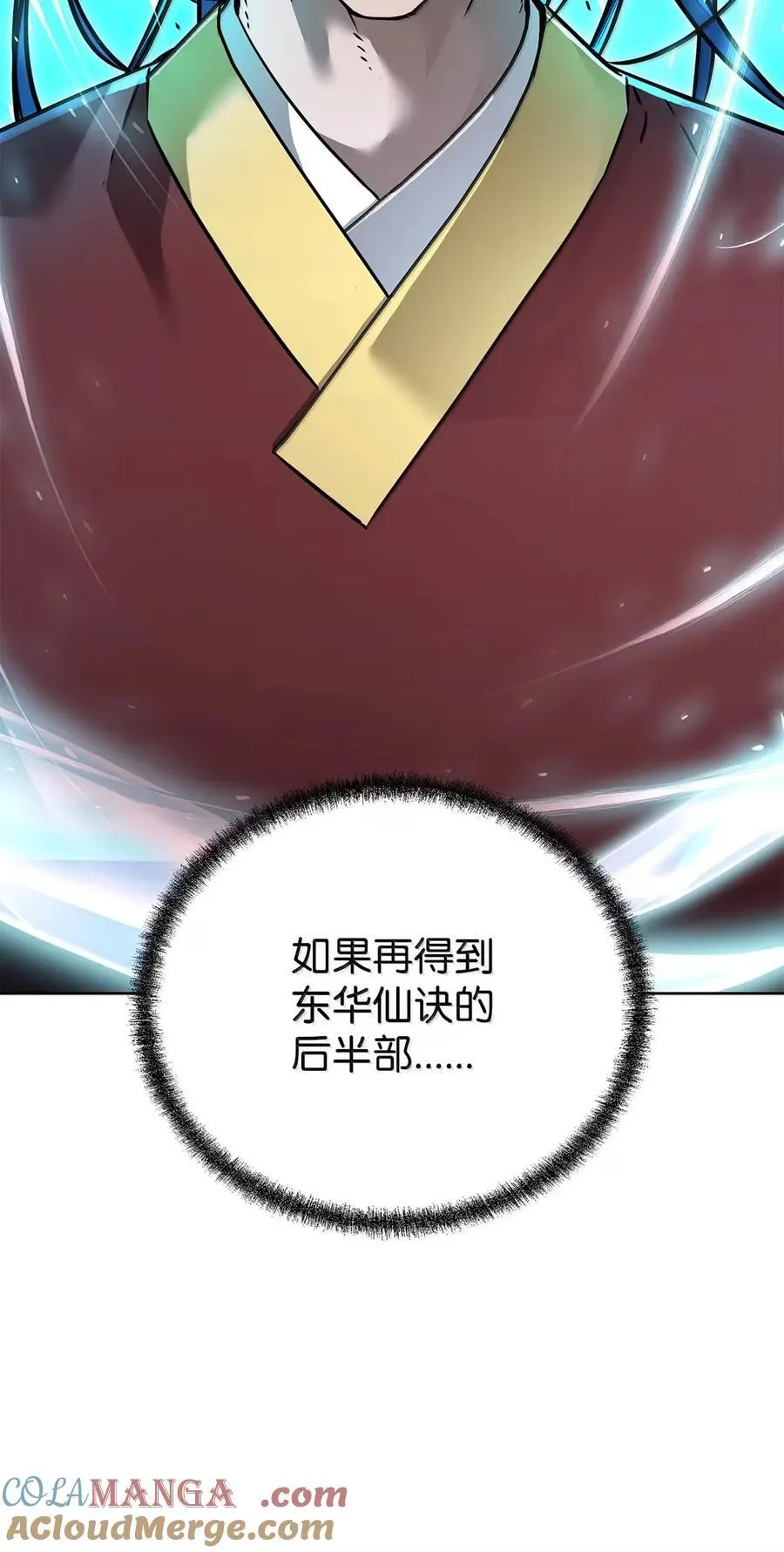 140 正面突破84