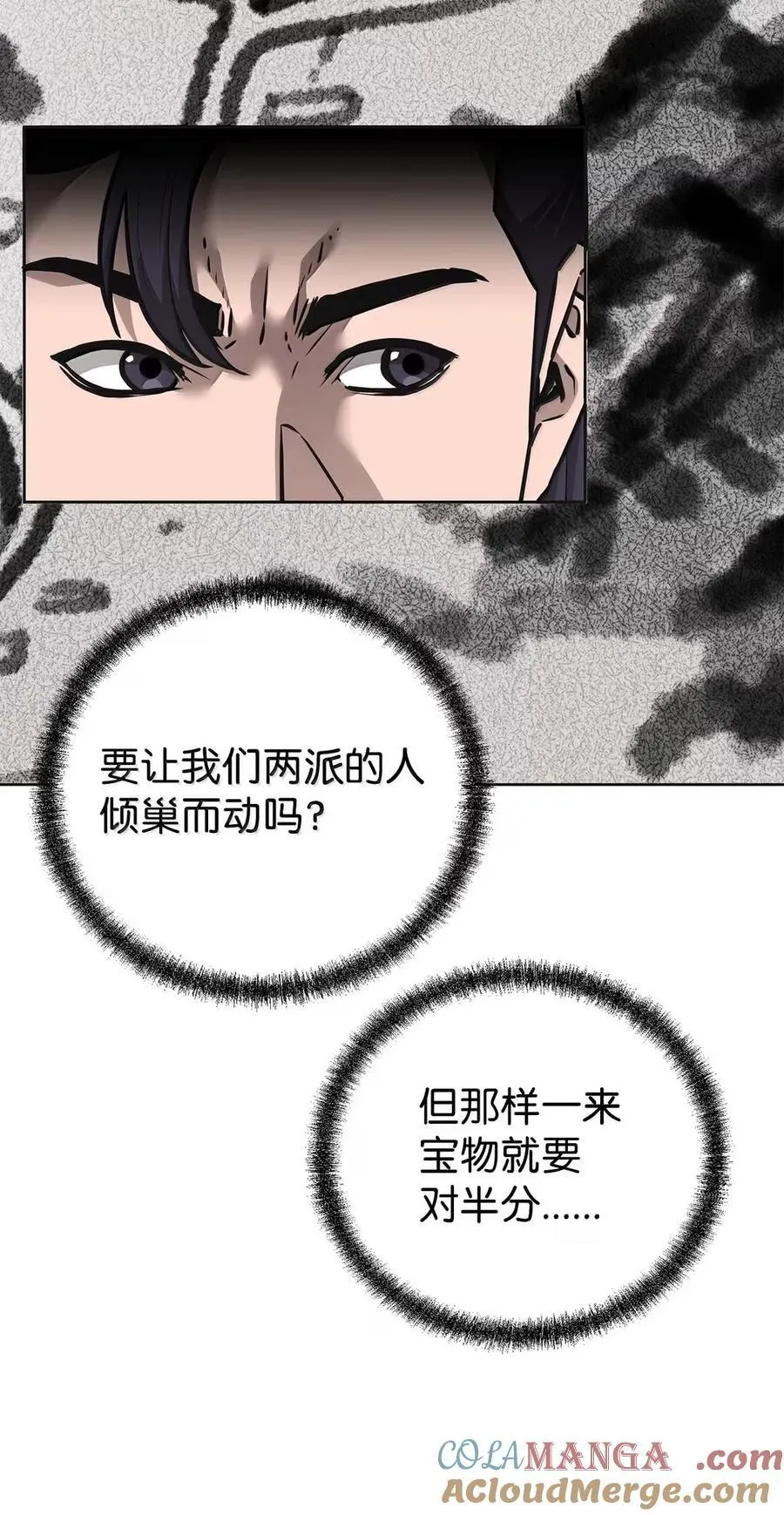 138 藏宝图52