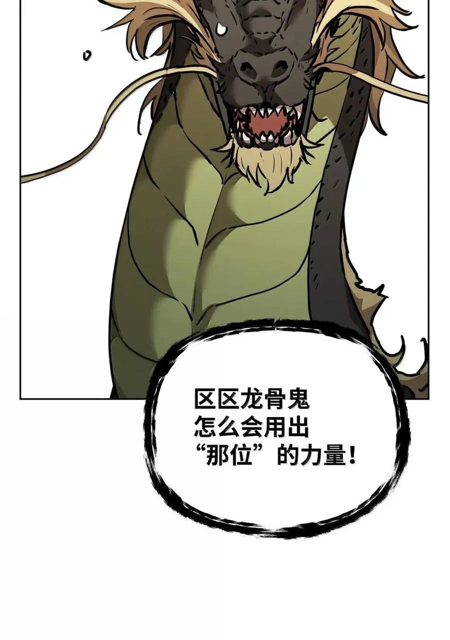 142 最强召唤兽61