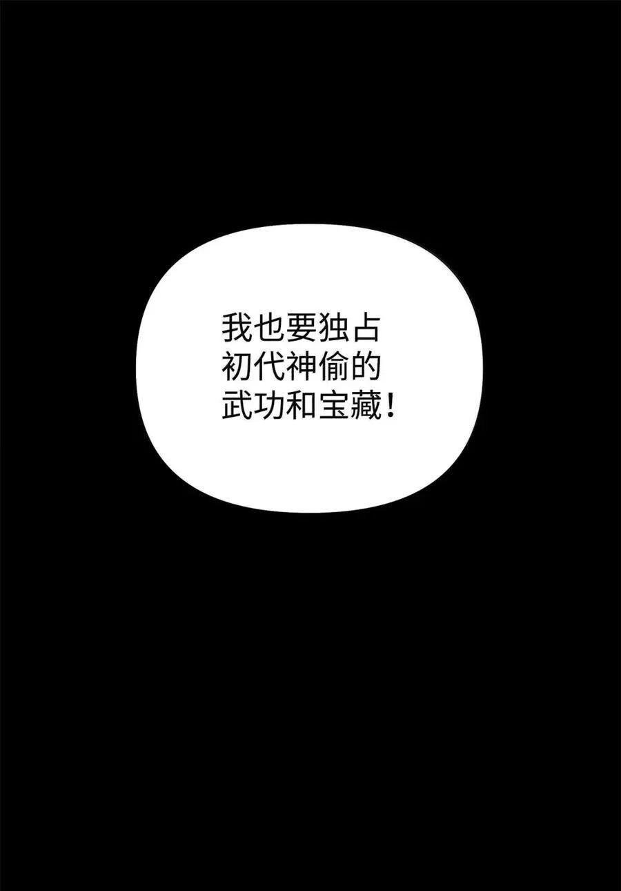 138 藏宝图102