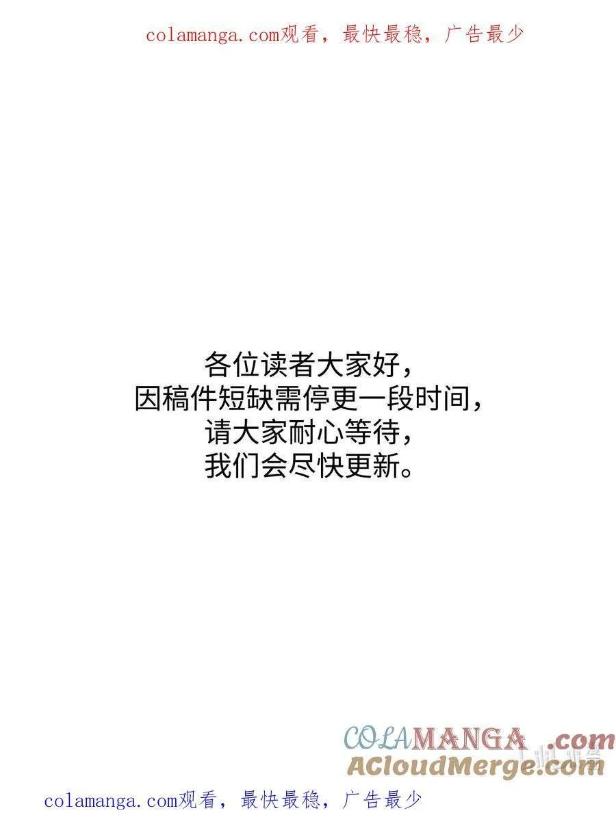 138 停更通知0