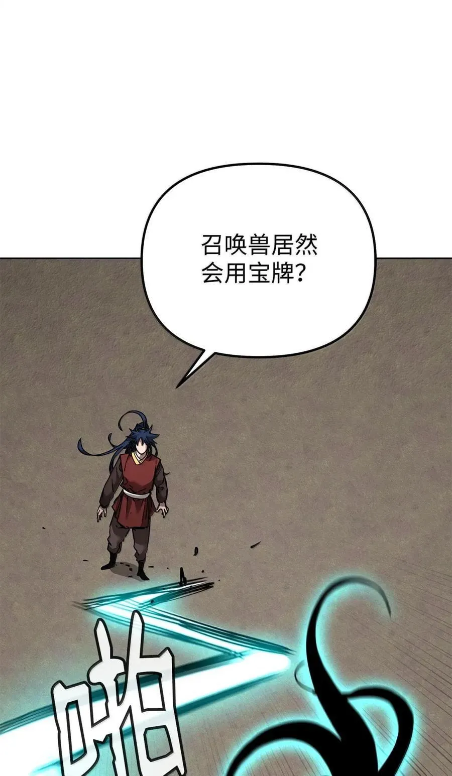 142 最强召唤兽82
