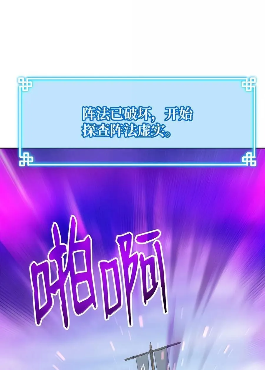 140 正面突破110