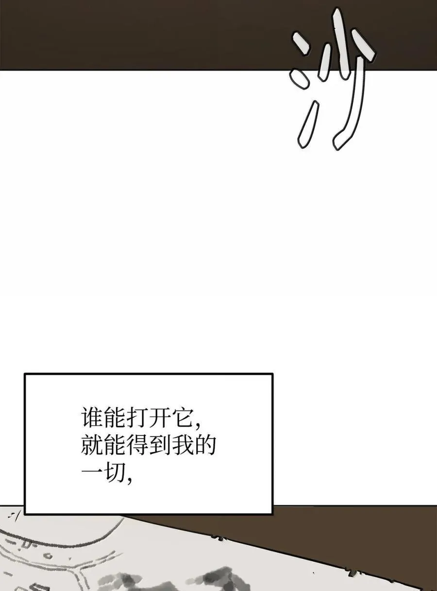 138 藏宝图29