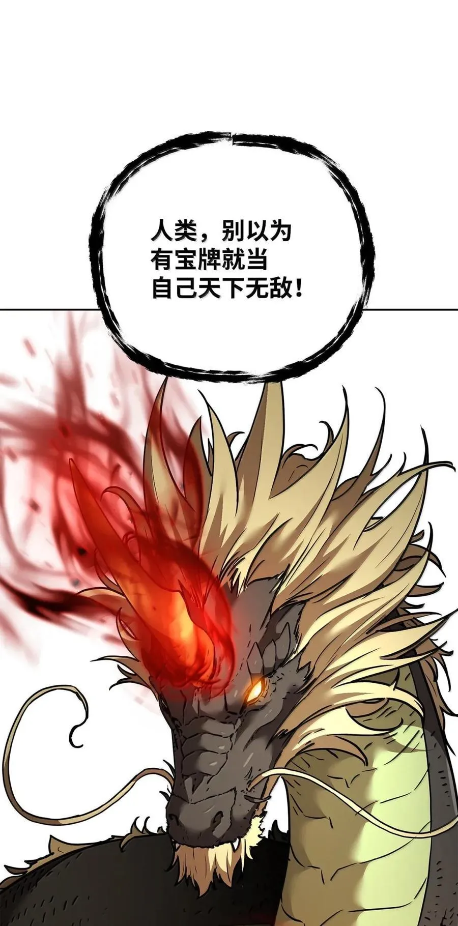 141 角龙77