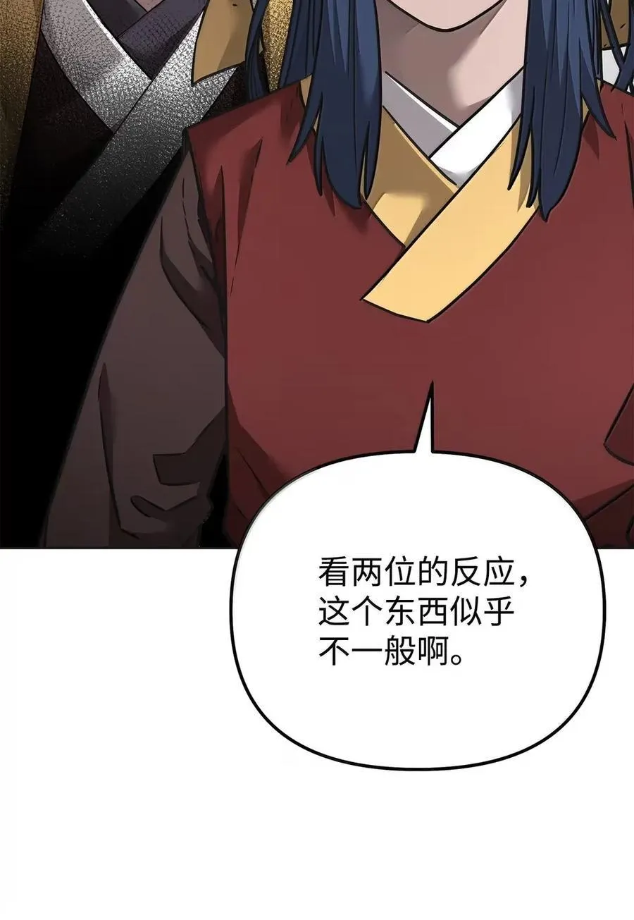 138 藏宝图54