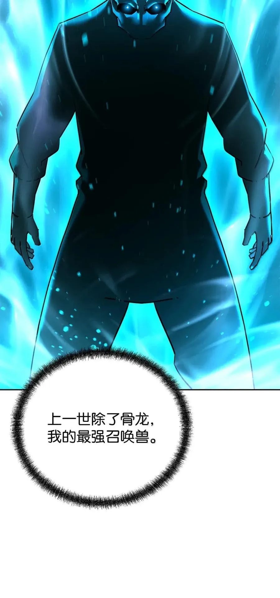 142 最强召唤兽35