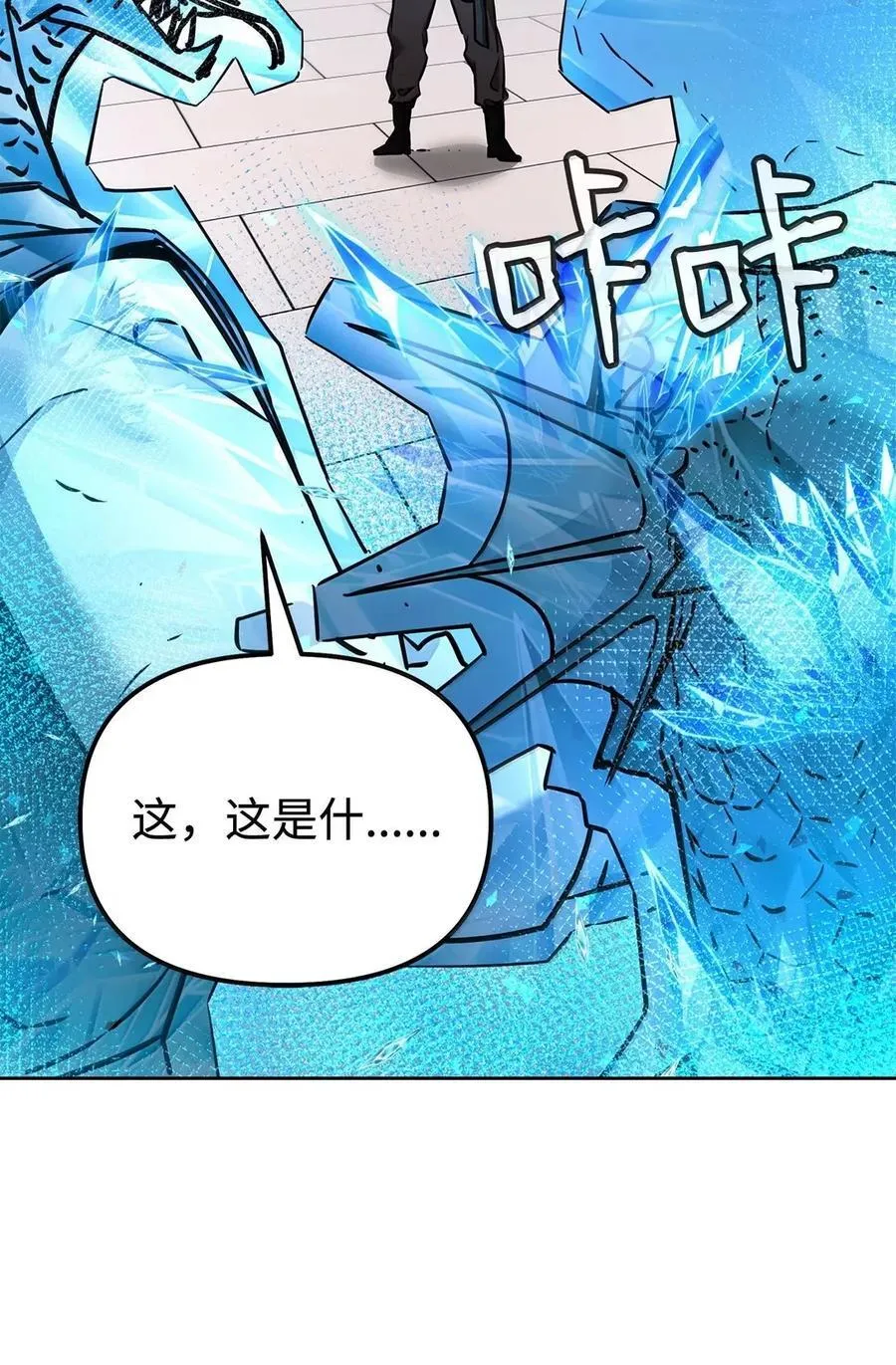 140 正面突破78