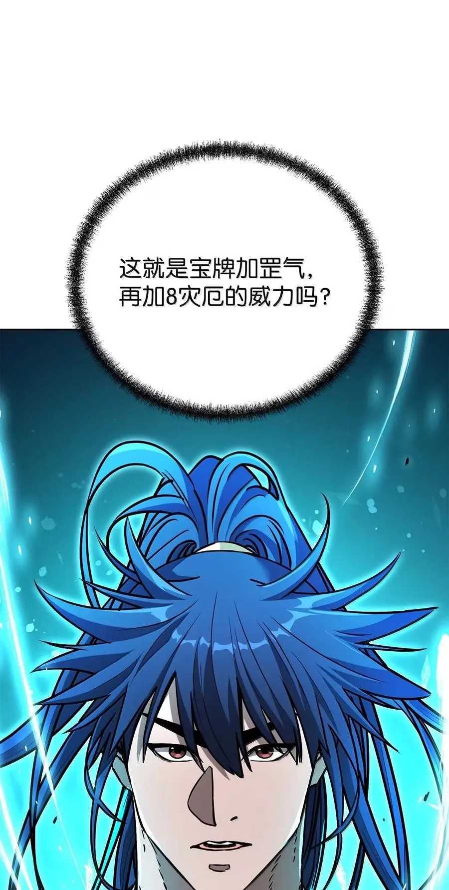 140 正面突破83