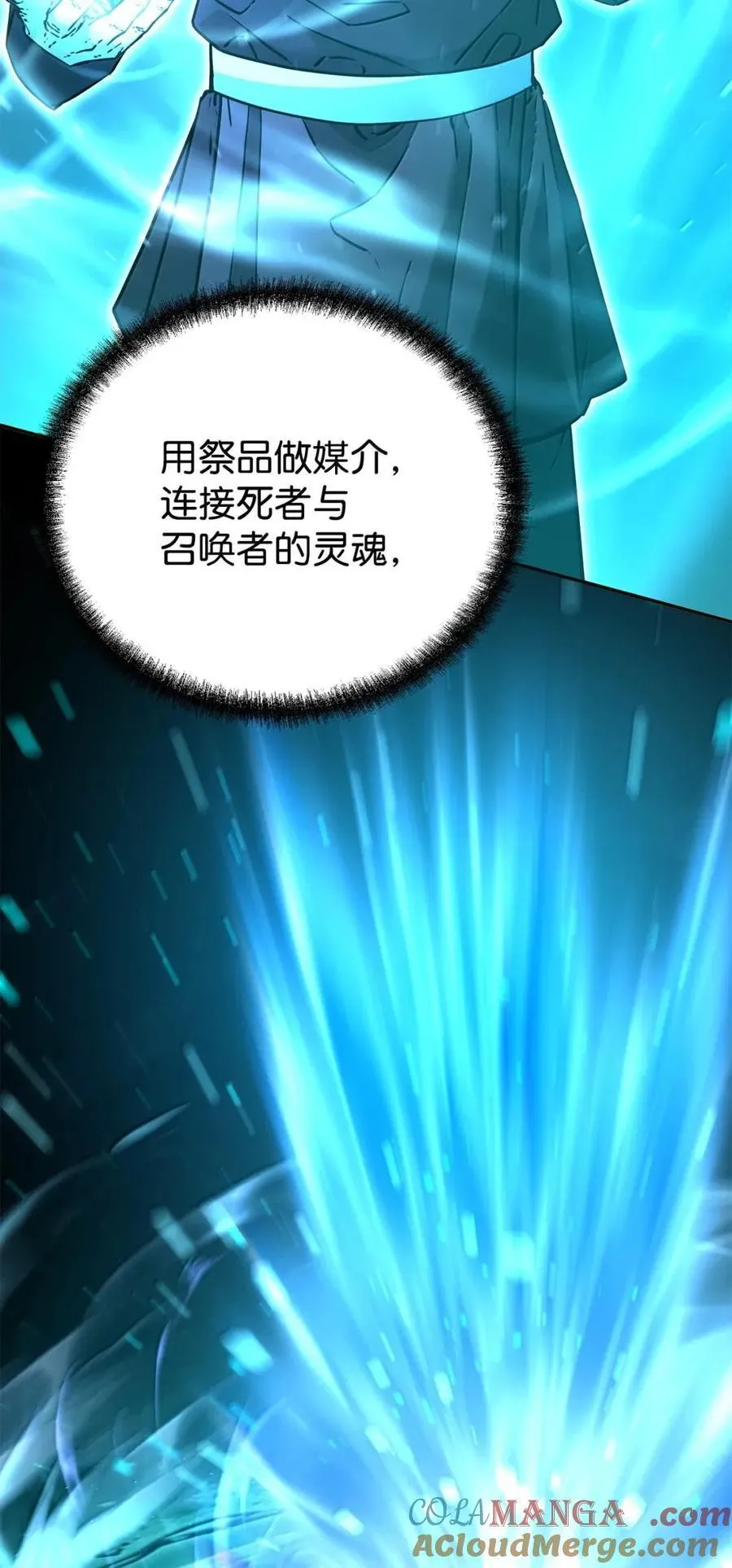 142 最强召唤兽32