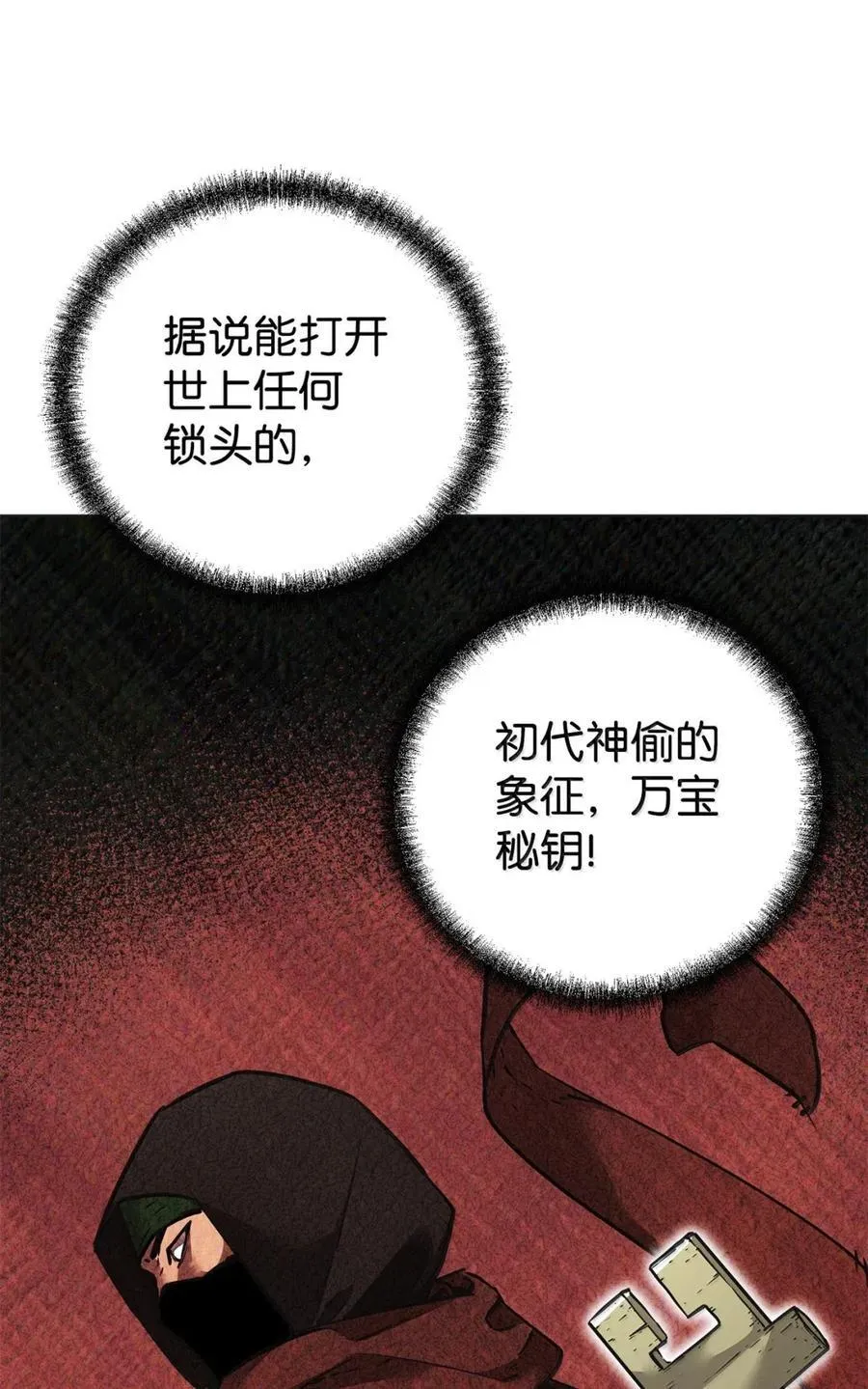 138 藏宝图57