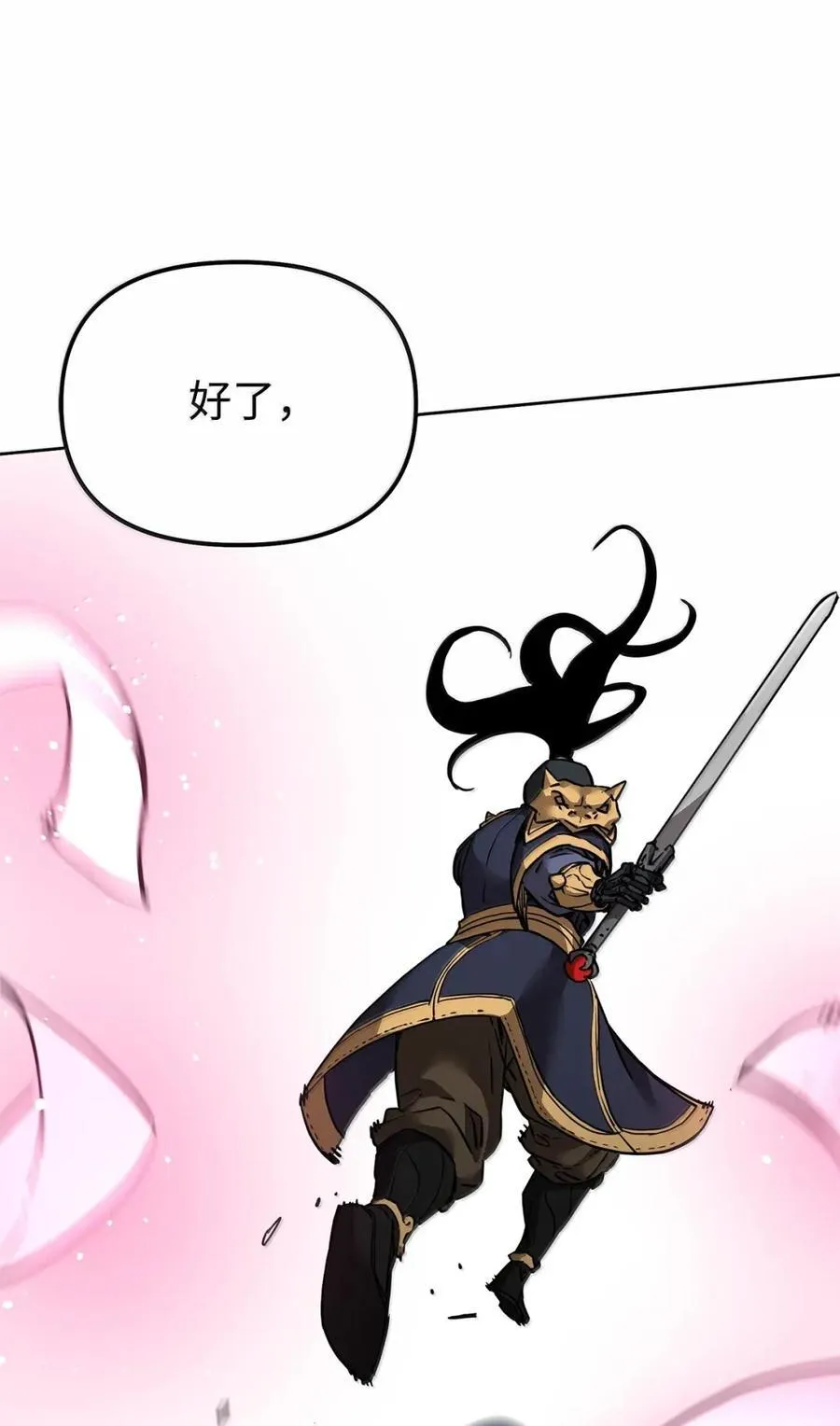 142 最强召唤兽97