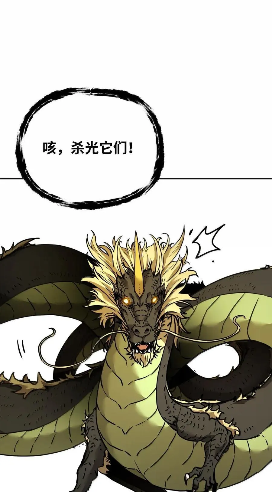 142 最强召唤兽27