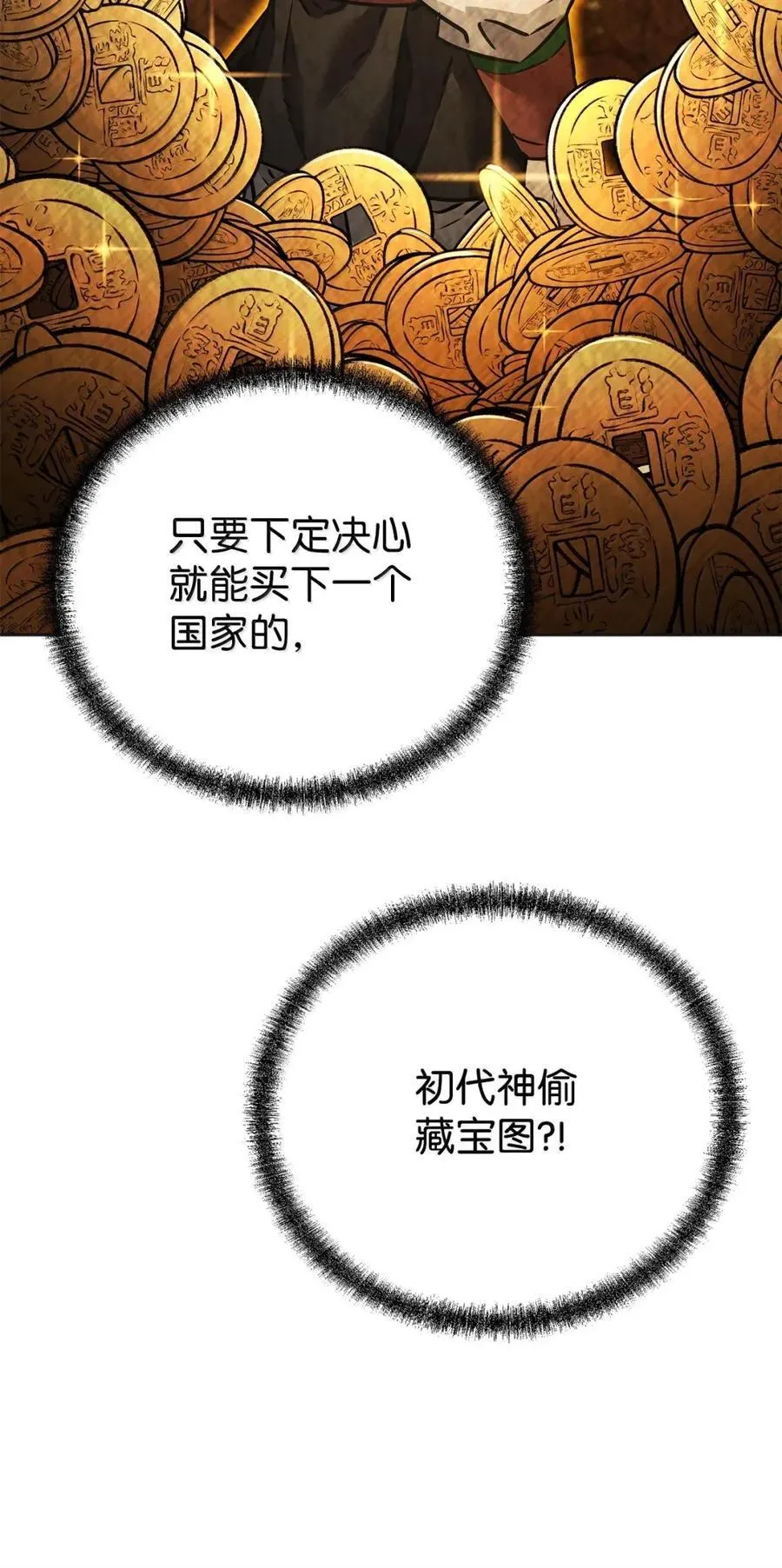 138 藏宝图33