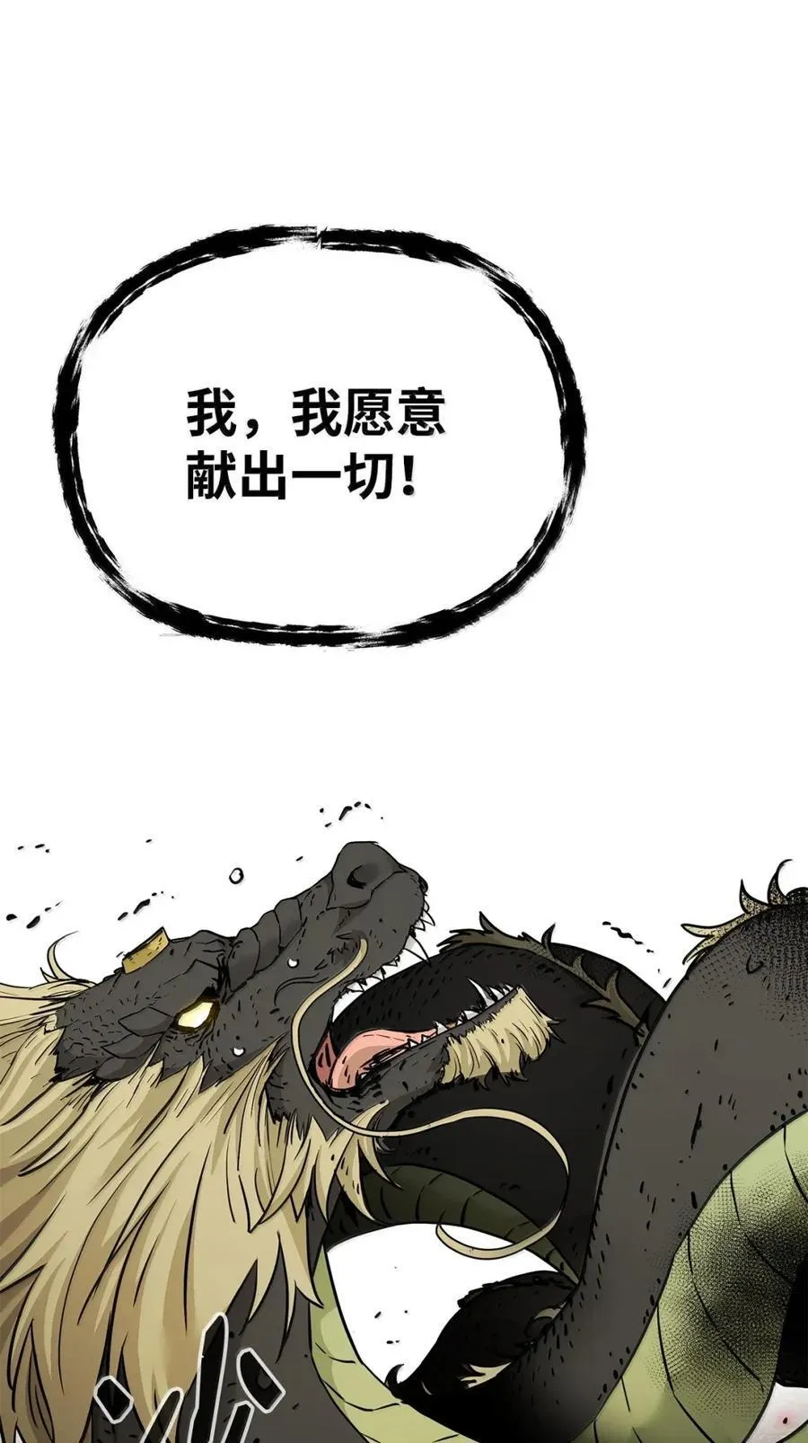 142 最强召唤兽107