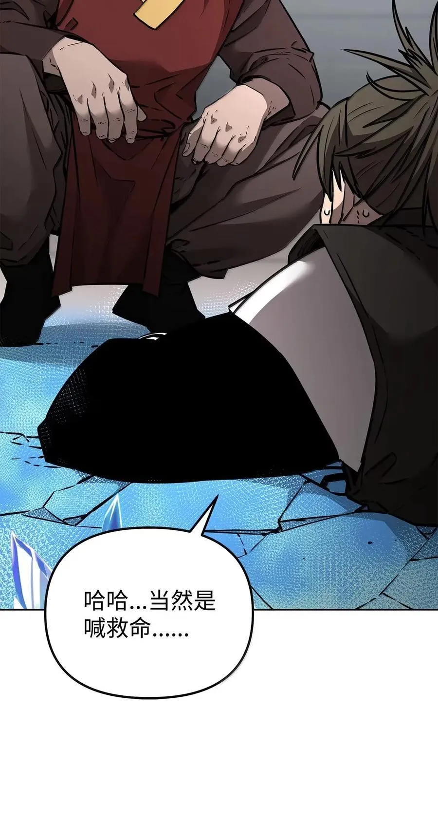 140 正面突破91